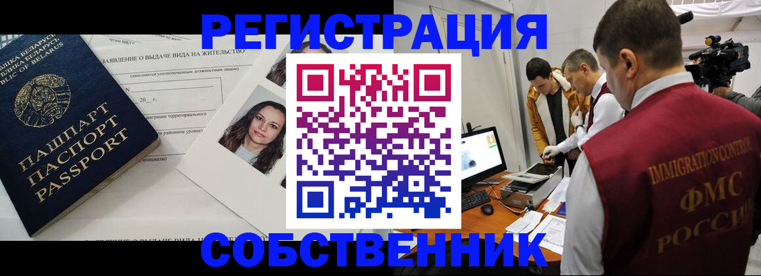 прописка поиск в Астраханской области