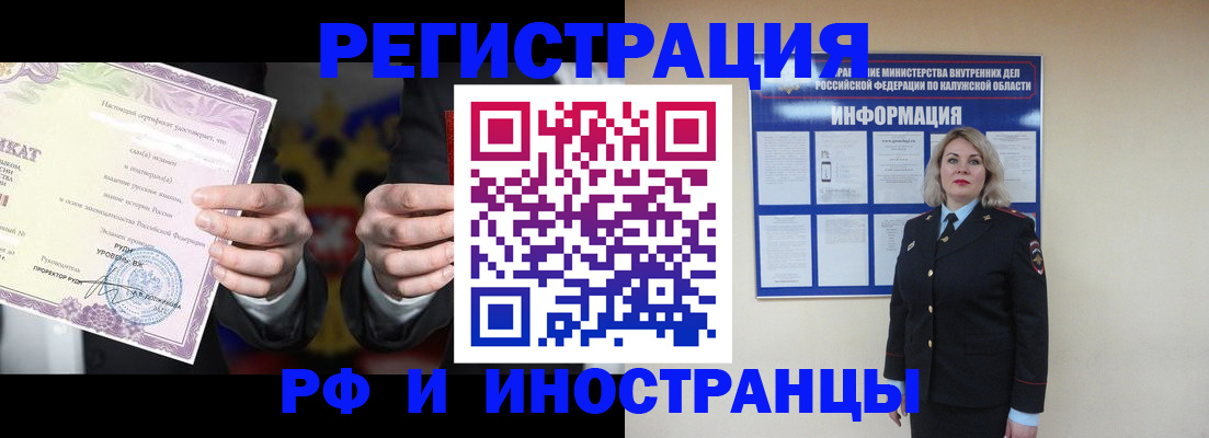 прописка для кредита в Астраханской области