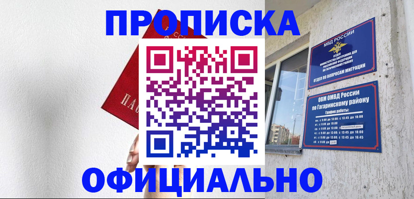 найти адрес прописки в Астраханской области