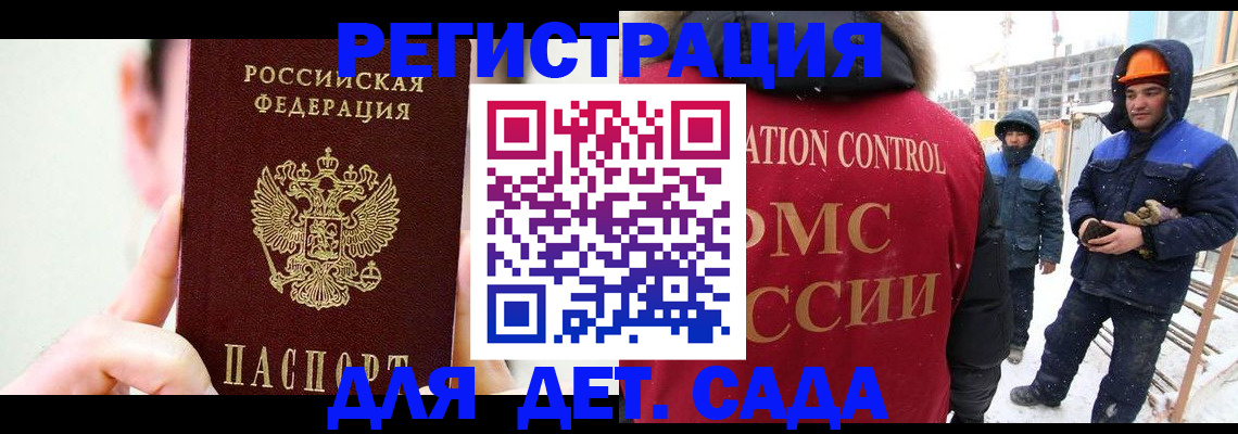 где прописаться в Астраханской области