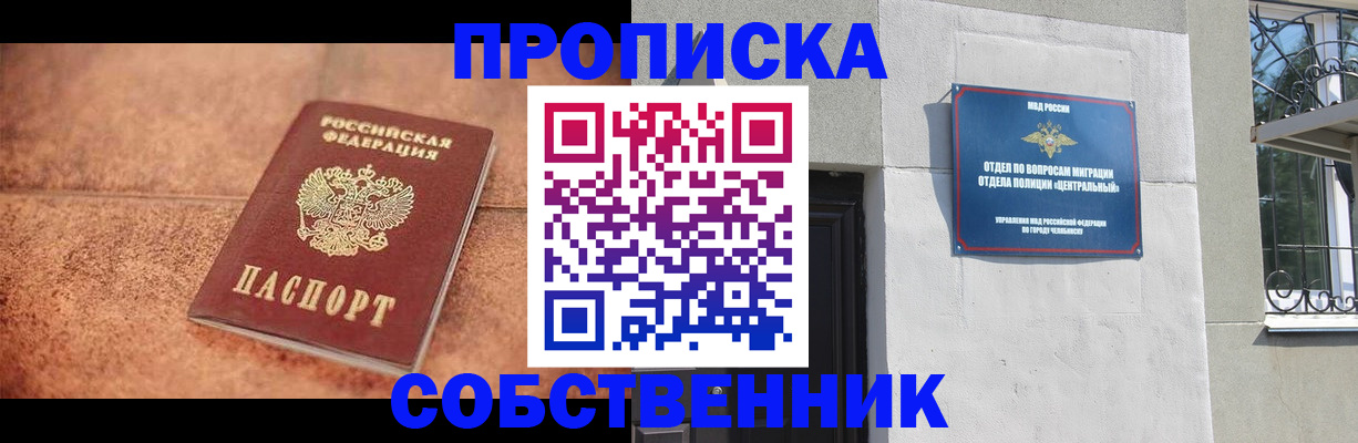 миграционный учет в Астраханской области