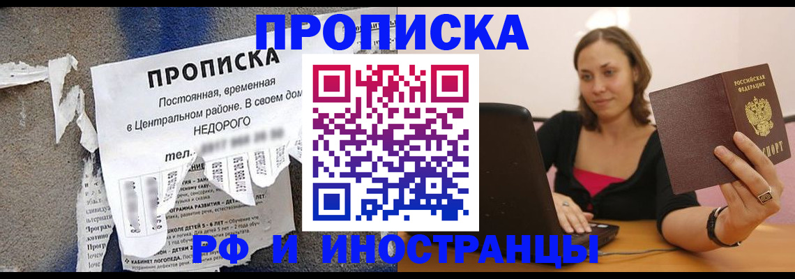 миграционный учет в Астраханской области