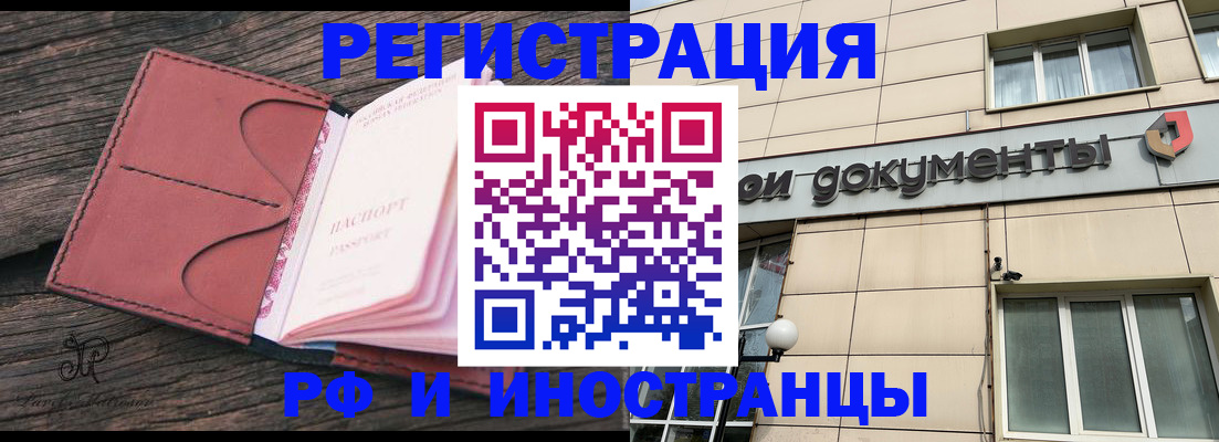 прописка для кредита в Астраханской области